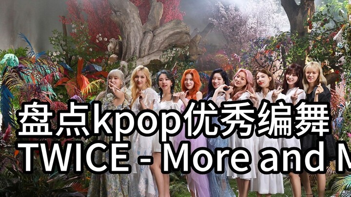 Danh sách các biên đạo múa xuất sắc của kpop (1) TWICE- Ngày càng nhiều