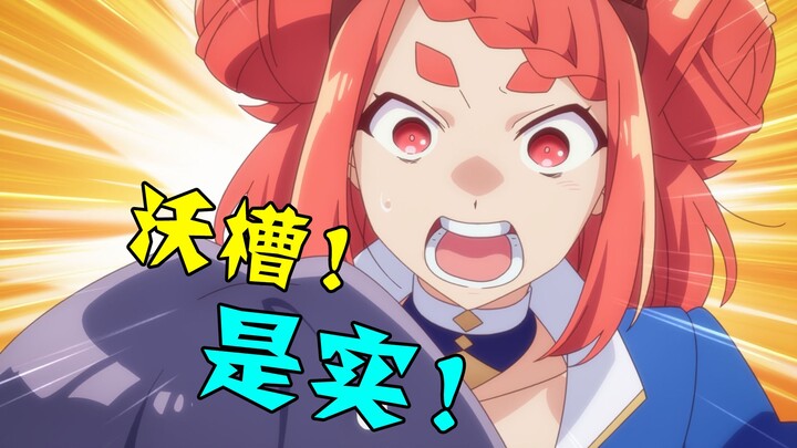 主角在吃实！我也在赤石！看完之后感觉大脑不存在了！