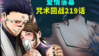 Wan's love story comes to an end, Jujutsu Kaisen episode 219 is updated!