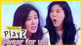 Will Lee Sun Bin curse for everyone? 😂 l How Do You Play Ep 129 [ENG SUB]
