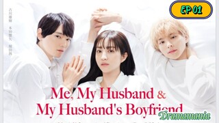 🇯🇵[BL]ME, MY HUSBAND AND MY HUSBAND'S BOYFRIEND EP 01