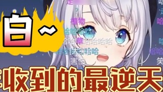 Sakura Girl đã nhận được một món quà đáng kinh ngạc từ một người hâm mộ! Răng trắng! Quá trắng! [髫るる
