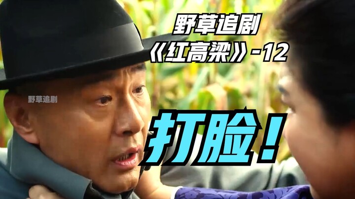 【野草】县长刚宣布剿匪成功，夫人就被土匪绑架，打脸打得太狠了