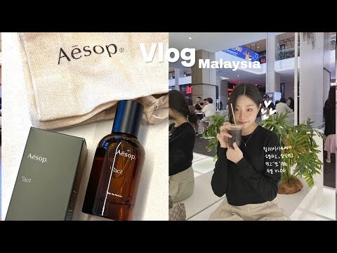 Korean VLOG in Malaysia| COS Shopping|Aesop|Teddy Blake Bag|Daily Look|Cafe Life