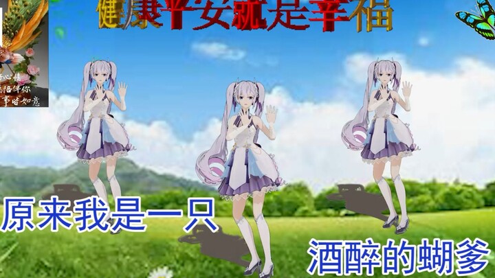 🦋酒醉的蝴爹🦋 【A-SOUL/向晚】