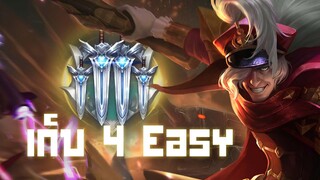 RoV : Omen เก็บ 4 EZ - Booster [1/2]