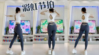 【Lara_Swift】&【Just Dance】彩虹代表好运，十年联盟女粉丝恭喜DRX夺冠！祝贺deft圆梦！这支《彩虹节拍》献给每一段励志的人生！