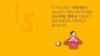 Love Twist Ep. 80