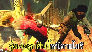 Dead By Daylight - สุ่มเจอลูกศิษย์หนีตายโมริท้ายเกม