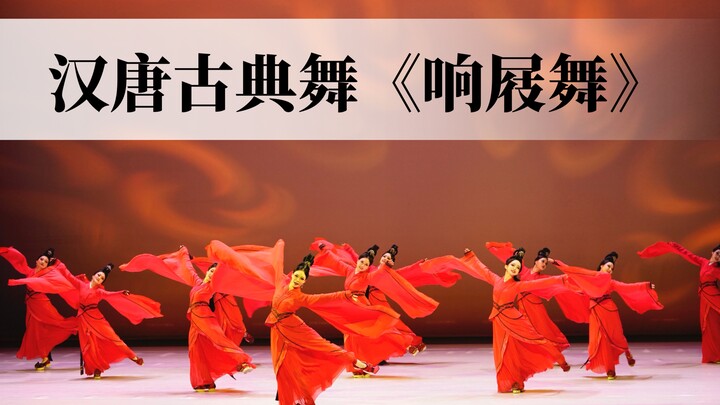 【青竹修雅】汉唐古典舞《响屐舞》·上海国际舞蹈中心·舞蹈达人贺金秋