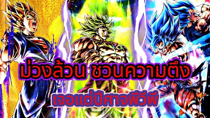 ม่วงล้วนรายงานตัว!! Dragonball Legends