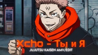 Sukuna Vs Mahoraga, Ketika Sepuh kutukan dilawan!! [AMV/Jujutsu kaisen]