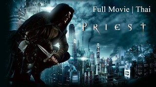 Priest : นักบุญปีศาจ (2011) | ฉบับ DVD ปี 2011 | เต็มเรื่อง | พากย์ไทย