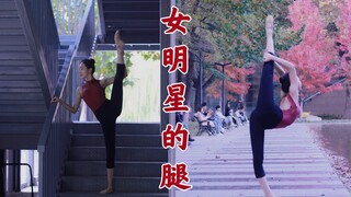 舞蹈写真vlog3｜当众甩腰说来就来(⁎⁍̴̛ᴗ⁍̴̛⁎)一天不练功我就浑身难受～～～