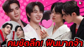 คมชัดลึกฟินมากจ้า "ซี-นุนิว" รับรางวัลคมชัดลึกอวอร์ด ครั้งที่ 20 โมเมนต์ชวนฟิน #zeenunew