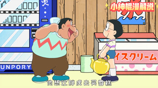 假期最后一天咯~来一集不一样的《哆啦A梦》。神奇的增减杯解决你的一日三餐，超级神奇！！！