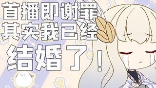 [Permisi untuk penayangan perdananya] Meskipun aku terlihat seperti loli, aku sebenarnya sudah menik