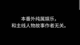 "ผู้ชั่วร้ายต้องการช่วยเหลือ" ซีซั่น 1 ตอนพิเศษ