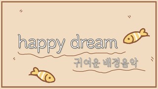 (royalty free music)_happy dream (귀여운/행복한) / 무지개밥