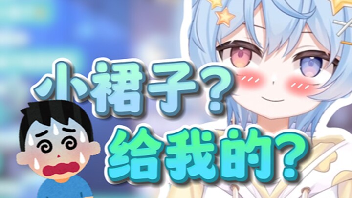 小南梁穿裙子后的居然是...