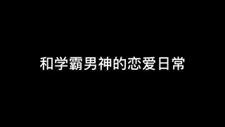 番外3:“没关系 我比较喜欢养成”