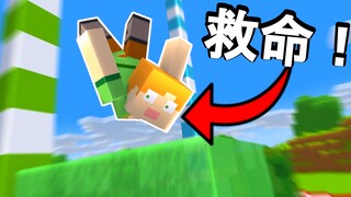 史莱姆蹦极跳比赛！【我的世界动画】（BLOCK MASTER）