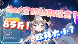 [Lucifer] My Obai? I can't hold it in one hand anyway!