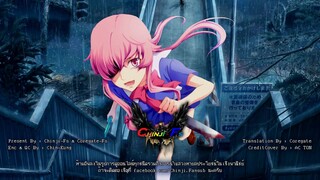 Mirai Nikki บันทึกมรณะ เกมล่าท้าอนาคต ตอนที่ OVA ซับไทย