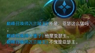 【亚瑟王】亚瑟还是太吃操作了！兄弟们有没有...