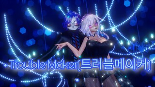 【MMD  ▌Xiu ✘ Mei 】 ◤ • Trouble Maker(트러블메이커) • ◥ 【 1440p  ▌60fps 】