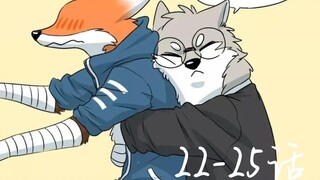 【FURRY/漫画配音】《动物先森》22-25话