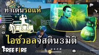 โชครถแห่ VS จัสตินรถทัวร์ ท่าเปิดตัวระดับทองคำ