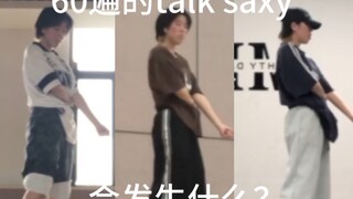 跳60遍的talk saxy，会发生什么？