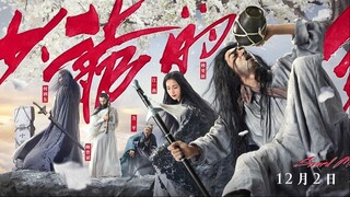 ดาบปราบเทวดา Sword Master (2016)