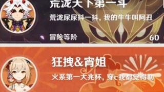 原神角色各自的专属签名