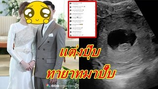 นางเอกช่อง 7 ประกาศข่าวดี มีทายาทคนแรกแล้ว หลังแต่งเพียง2เดือน