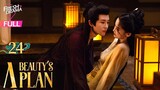 【Multi-sub】A Beauty's Plan EP24 -End | Yu Xuanchen, Shao Yuqi, Wu Qianxin | 美人谋 | Fresh Drama