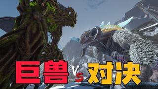 Ark: Extinction Survival 12: ฉันสามารถใช้อะไรต่อสู้กับไททันส์ได้โดยไม่ต้องใช้ไททันส์?