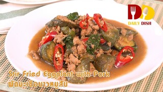 Stir Fried Eggplant with Pork | Thai Food | ผัดมะเขือยาวหมูสับ