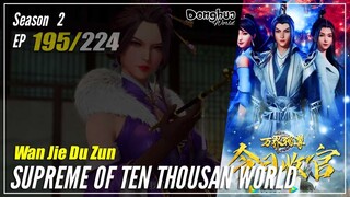 【Wan Jie Du Zun】 Season 2 EP 195 (295) - Supreme Of Ten Thousand World | Donghua 1080P