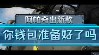 DCS官方宣传片