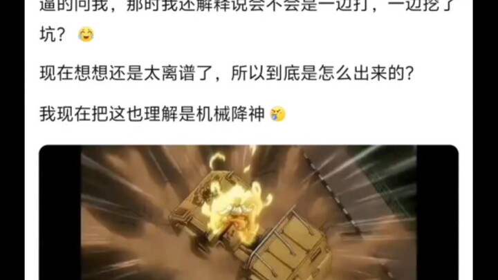 第三部是不是jojo里面最机械降神的?🤷