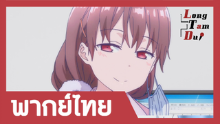 [พากย์ไทย] วันจันทร์อันเด้งดึ๋ง ภาค 1 ตอนที่ 8 (2/2)