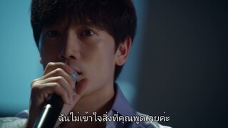 หมอหัตถ์เทวดา Ep09