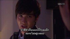 รักต่างขั้ว แต่ชัวร์ว่าเธอ 11