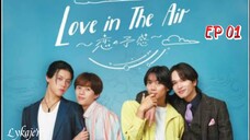 🇯🇵[BL]LOVE IN THE AIR EP 01(engsub)2024