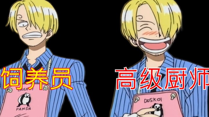 A role model for our generation! Sanji's two faces
