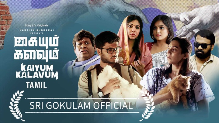 Kaiyum Kalavum, Karthik Subbaraj(கையும் களவும்)Tamil web series ,  web series