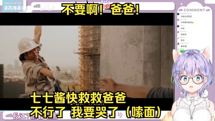 【全熟】和哭鼻子的未来看《长江七号》p6