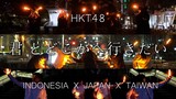 【MIWONSAN】「君とどこかへ行きたい」 HKT48【WOTAGEI VERSION】